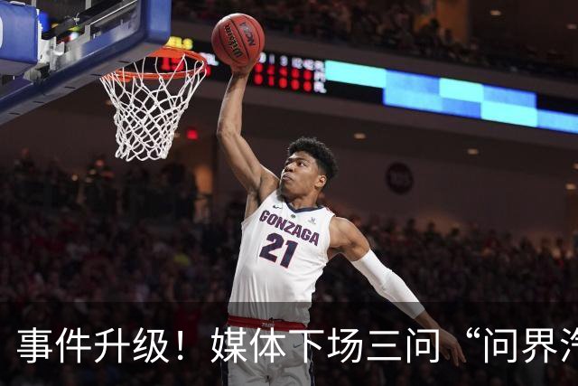 事件升级!媒体下场三问“问界汽车神木碰撞起火事故”,这次问界的遮羞布要藏不住了
