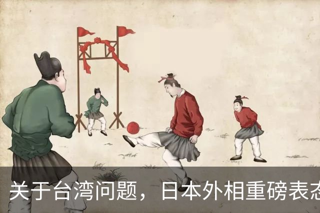 关于台湾问题，日本外相重磅表态，高市早苗要来参加APEC了？